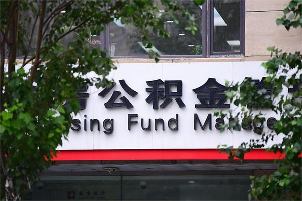 漳浦成都公积金代办提取公司（漳浦成都公积金代办提取公司有哪些）